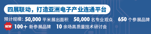 NEPCON預(yù)登記倒計(jì)時(shí)不足20天，五大亮點(diǎn)提前曝光！334