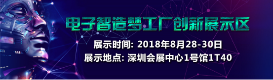 NEPCON預(yù)登記倒計(jì)時(shí)不足20天，五大亮點(diǎn)提前曝光！1722