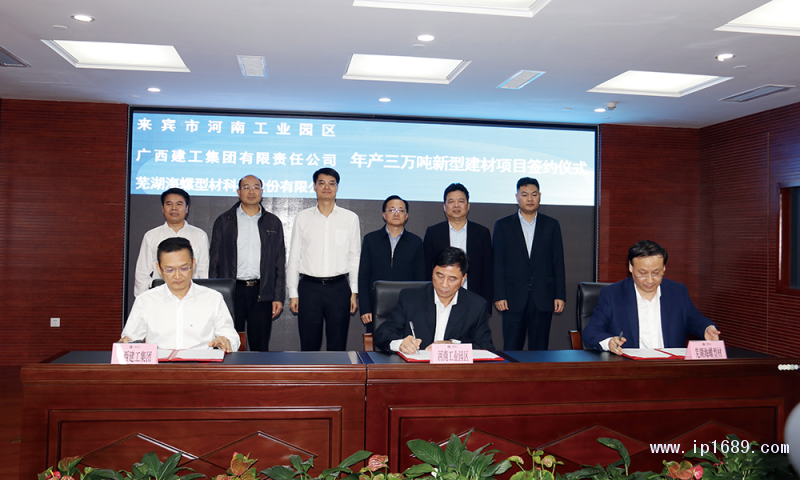 簽訂年產(chǎn)3萬噸新型建材基地項(xiàng)目投資協(xié)議。