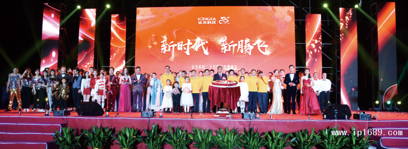 金發(fā)科技董事長袁志敏、總經(jīng)理李南京等公司高管出席晚會，與公司全體員工同慶華誕，共賀騰飛。