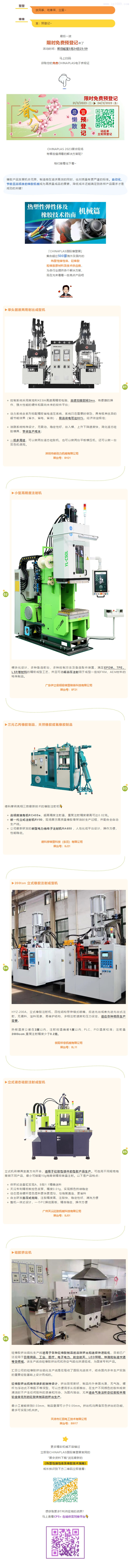 對(duì)于橡膠產(chǎn)品的生產(chǎn)效率跟成本有要求？這里有能夠滿足你需要的機(jī)械！