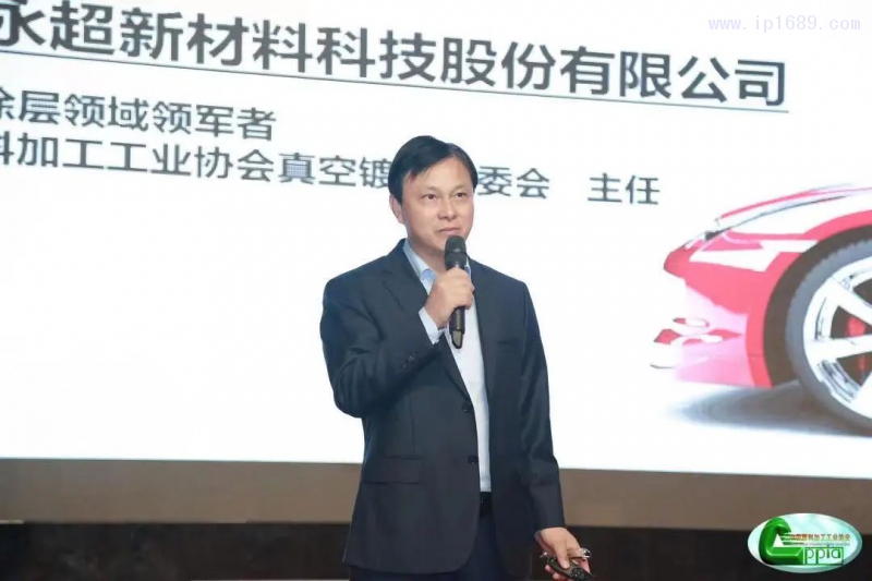 中國塑協(xié)鍍鋁膜專委會主任、上海永超新材料科技股份有限公司董事長洪曉冬