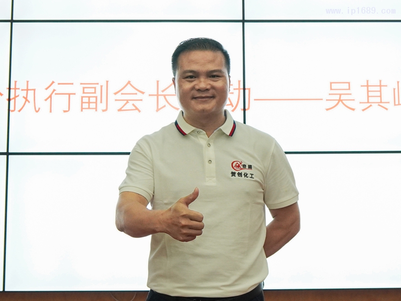 執(zhí)行副會(huì)長(zhǎng)、佛山市賀創(chuàng)化工有限公司總經(jīng)理吳其峰
