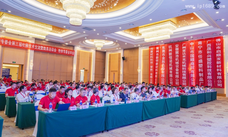 來自全國各地的塑料行業(yè)上下游企業(yè)代表、專家、協(xié)會領(lǐng)導(dǎo)共聚會議現(xiàn)場