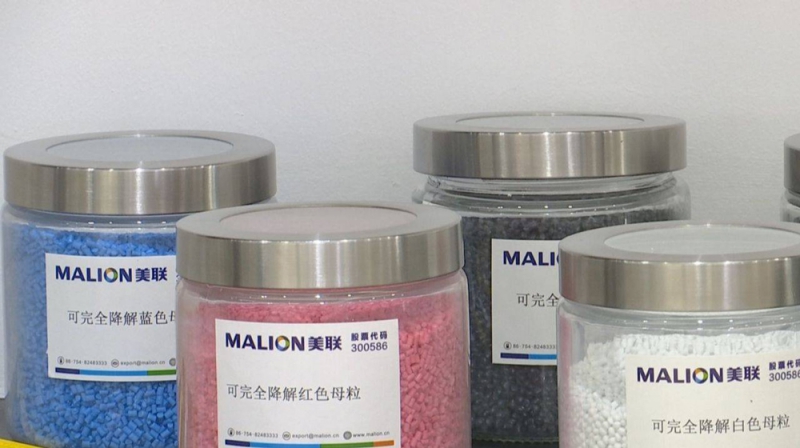 該項(xiàng)目將能生產(chǎn)出更多種類、更高品質(zhì)的色母粒