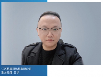 格雷斯：廢舊塑料的終結者 環(huán)保事業(yè)的先行者