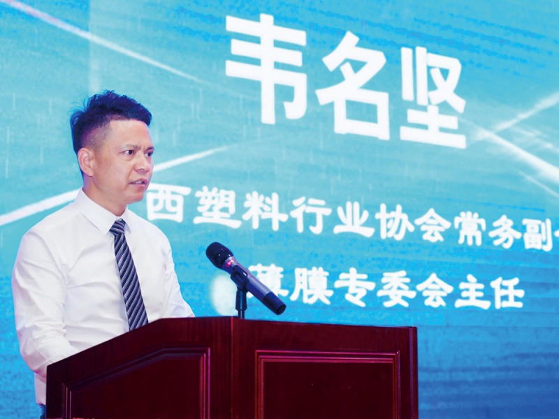 廣西塑協(xié)常務(wù)副會長、薄膜專委會主任韋名堅-拷貝